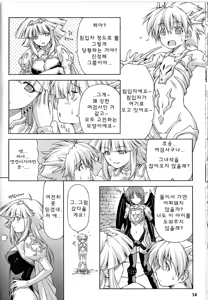 Page 8 of Ikazuchi no Senshi Raidy ~Haja no Raikou~ THE COMIC | 번개의 전사 라이디 ~파사의 뇌광~ THE COMIC Ch. 3 - preview thumbnail
