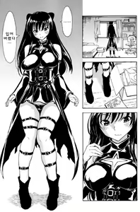 Page 7 of Harenchi - preview thumbnail