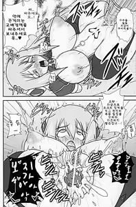 Page 30 of Shield Knight Elsain Vol. 9 SLAVE COLOSSEUM - preview thumbnail