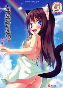 Monokemono Go-ya | 모노케모노 — hentai manga cover on Fhentai