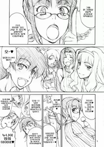 Page 4 of THE BLACK & PINK PARADE D-SIDE Junbigou - preview thumbnail