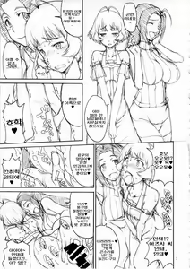 Page 6 of THE BLACK & PINK PARADE D-SIDE Junbigou - preview thumbnail