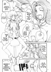 Page 8 of THE BLACK & PINK PARADE D-SIDE Junbigou - preview thumbnail