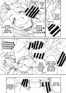 Page 10 of THE BLACK & PINK PARADE D-SIDE Junbigou - preview thumbnail