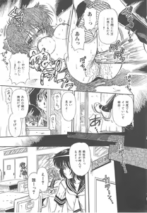 Page 143 of Hanazono no Himitsu - preview thumbnail