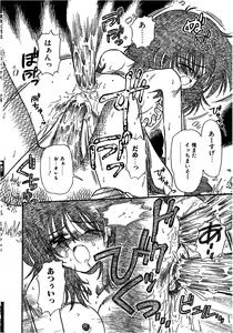 Page 148 of Hanazono no Himitsu - preview thumbnail