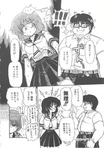 Page 150 of Hanazono no Himitsu - preview thumbnail
