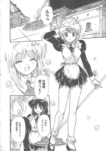 Page 152 of Hanazono no Himitsu - preview thumbnail
