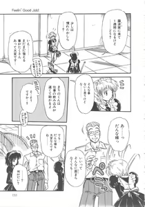 Page 153 of Hanazono no Himitsu - preview thumbnail