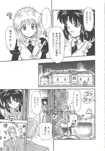 Page 155 of Hanazono no Himitsu - preview thumbnail