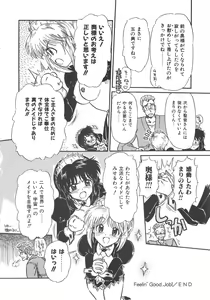 Page 166 of Hanazono no Himitsu - preview thumbnail