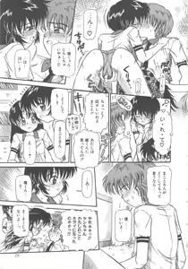 Page 29 of Hanazono no Himitsu - preview thumbnail