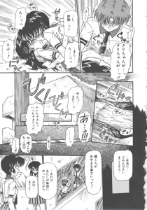 Page 35 of Hanazono no Himitsu - preview thumbnail