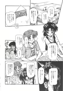 Page 38 of Hanazono no Himitsu - preview thumbnail