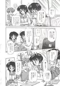 Page 42 of Hanazono no Himitsu - preview thumbnail