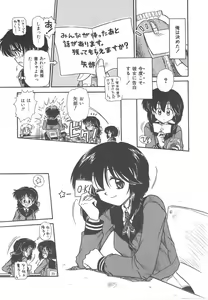 Page 59 of Hanazono no Himitsu - preview thumbnail