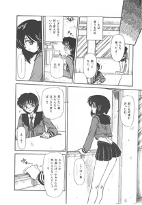Page 60 of Hanazono no Himitsu - preview thumbnail