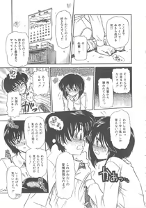 Page 65 of Hanazono no Himitsu - preview thumbnail
