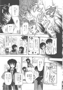 Page 69 of Hanazono no Himitsu - preview thumbnail