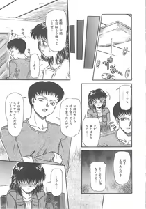 Page 73 of Hanazono no Himitsu - preview thumbnail
