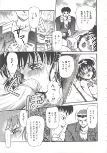 Page 81 of Hanazono no Himitsu - preview thumbnail