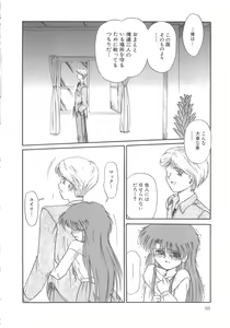Page 88 of Hanazono no Himitsu - preview thumbnail