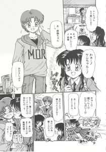 Page 9 of Hanazono no Himitsu - preview thumbnail