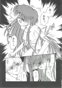 Page 97 of Hanazono no Himitsu - preview thumbnail