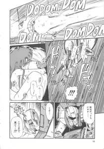 Page 98 of Hanazono no Himitsu - preview thumbnail