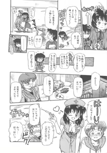 Page 10 of Hanazono no Himitsu - preview thumbnail
