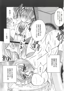 Page 33 of Hachido Nanabu no Koufukuron - preview thumbnail