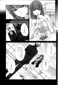 Page 117 of Namaiki! 2013-11 - preview thumbnail