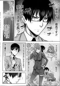 Page 56 of Namaiki! 2013-11 - preview thumbnail