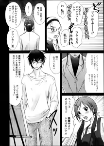 Page 8 of Namaiki! 2013-11 - preview thumbnail
