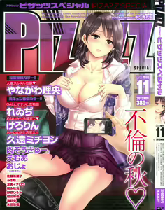 Action Pizazz Special 2013-11 - hentai manga cover image