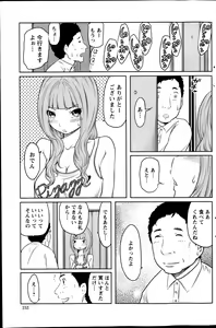 Page 152 of Action Pizazz Special 2013-11 - preview thumbnail