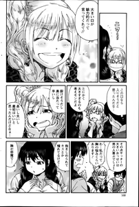 Page 167 of Action Pizazz Special 2013-11 - preview thumbnail