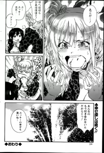 Page 179 of Action Pizazz Special 2013-11 - preview thumbnail