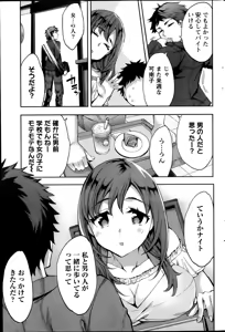 Page 192 of Action Pizazz Special 2013-11 - preview thumbnail