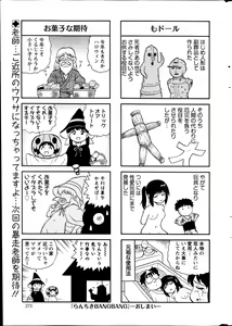Page 272 of Action Pizazz Special 2013-11 - preview thumbnail