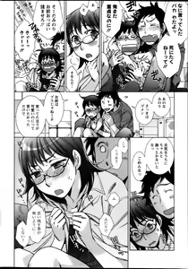 Page 31 of Action Pizazz Special 2013-11 - preview thumbnail