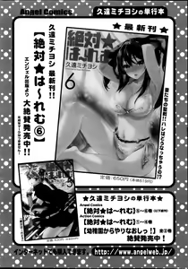 Page 45 of Action Pizazz Special 2013-11 - preview thumbnail
