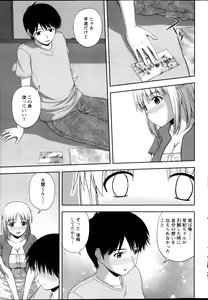 Page 74 of Action Pizazz Special 2013-11 - preview thumbnail