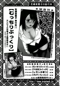 Page 84 of Action Pizazz Special 2013-11 - preview thumbnail
