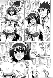 Page 90 of Action Pizazz Special 2013-11 - preview thumbnail