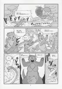 Page 4 of Kemono no Sho Juuyon - Book of The Beast 14 - preview thumbnail