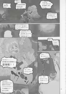 Page 41 of Kemono no Sho Juuyon - Book of The Beast 14 - preview thumbnail