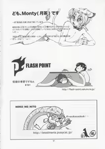 Page 56 of Kemono no Sho Juuyon - Book of The Beast 14 - preview thumbnail