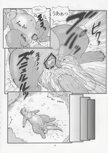 Page 8 of Kemono no Sho Juuyon - Book of The Beast 14 - preview thumbnail
