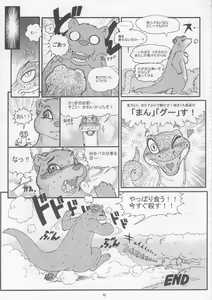Page 9 of Kemono no Sho Juuyon - Book of The Beast 14 - preview thumbnail